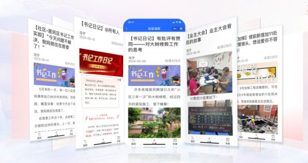现在股票配资 身边人讲身边事丨从复旦博士到小巷总理：马宁的社区治理之路